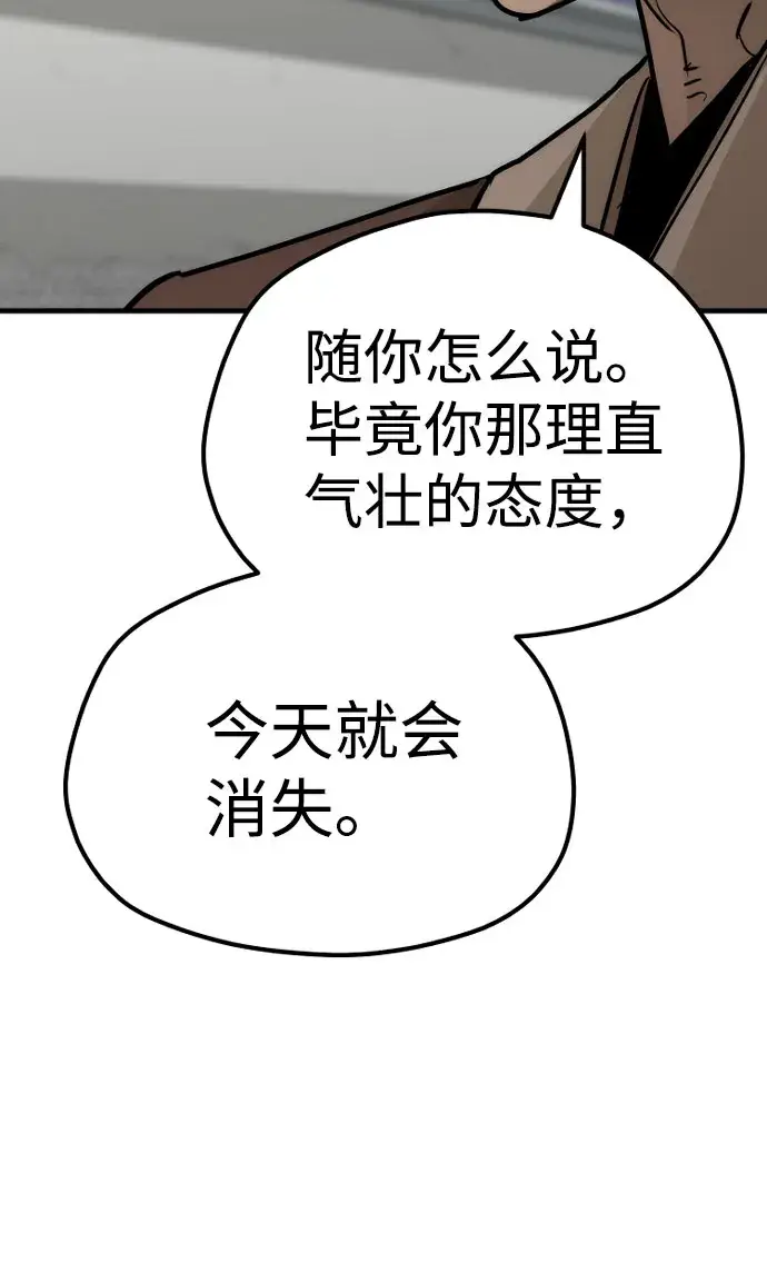 《天魔育成》第47话图12