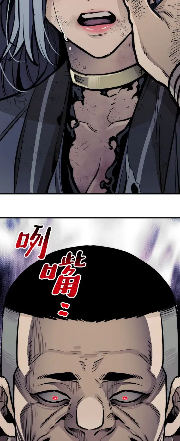 《天魔育成》第47话图121