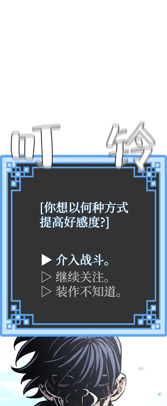 《天魔育成》第47话图126