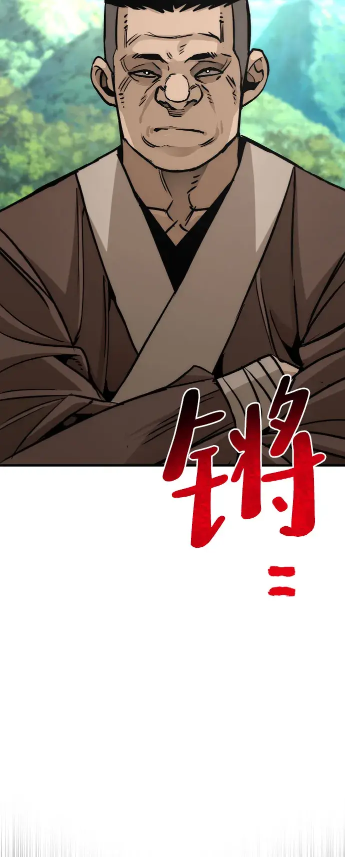 《天魔育成》第47话图14