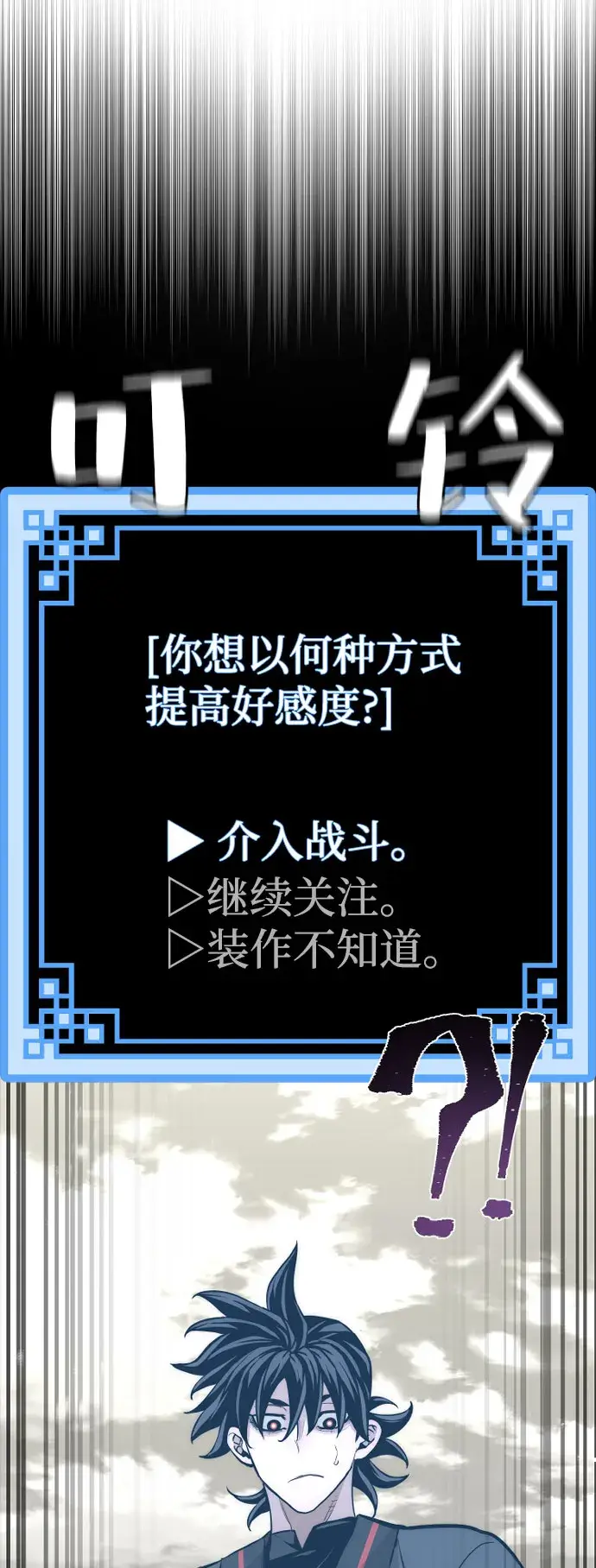 《天魔育成》第47话图15
