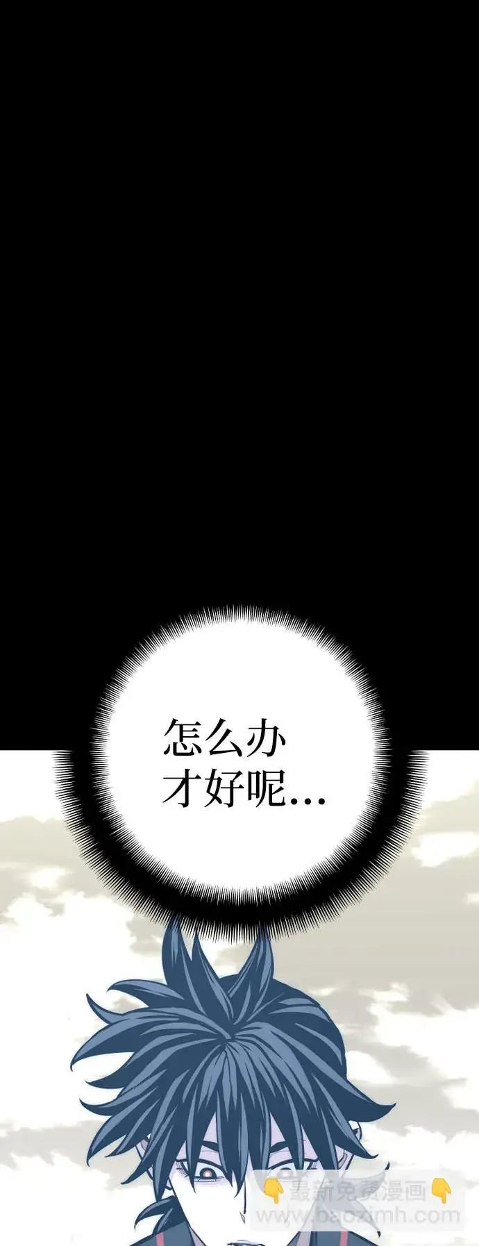《天魔育成》第47话图19