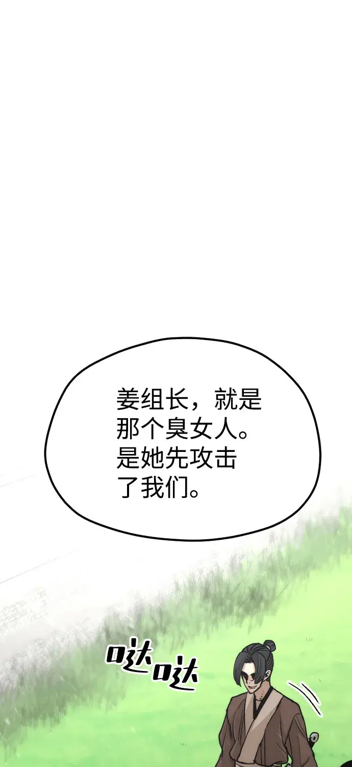 《天魔育成》第47话图2