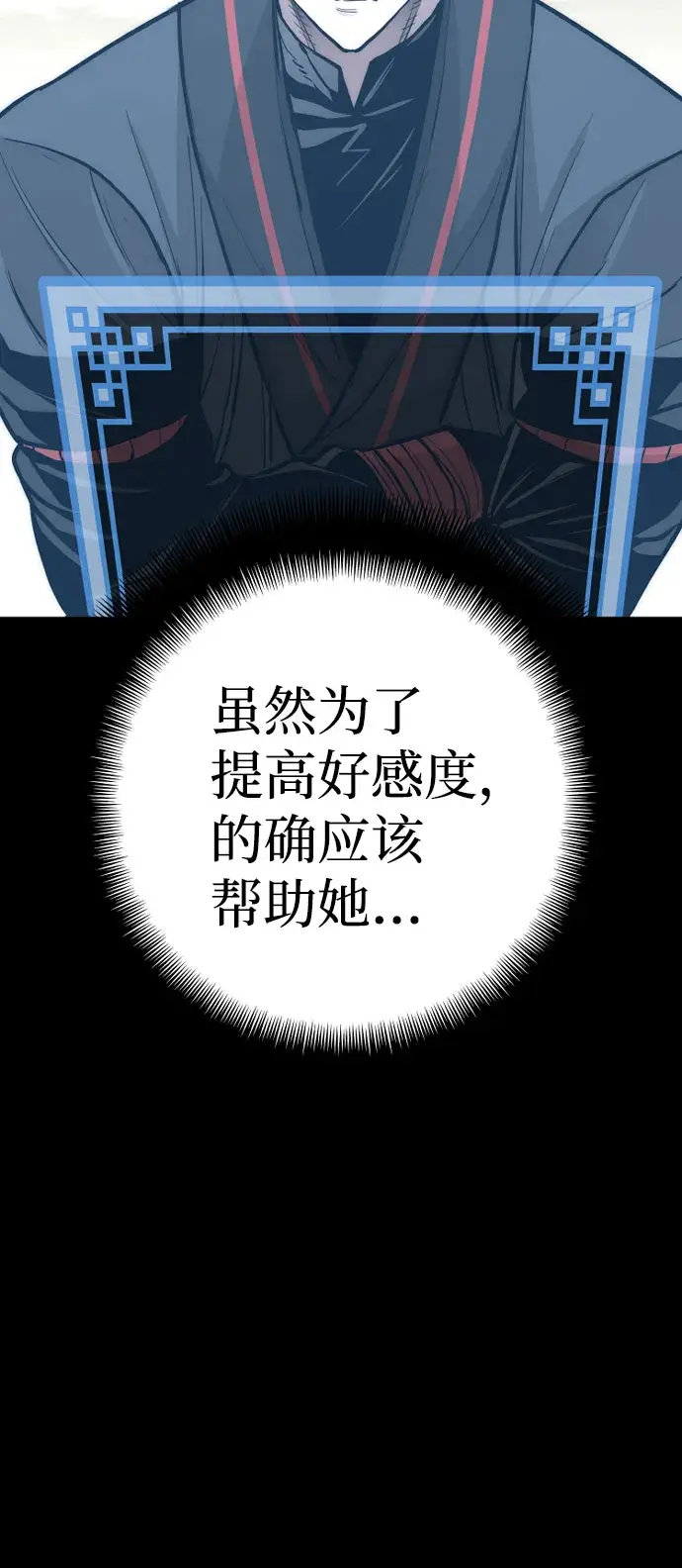 《天魔育成》第47话图20