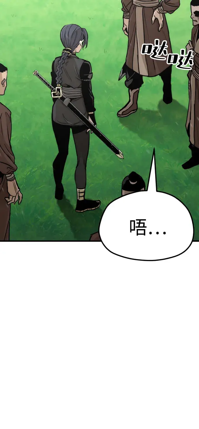 《天魔育成》第47话图3