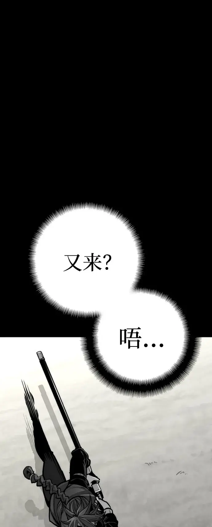 《天魔育成》第47话图39