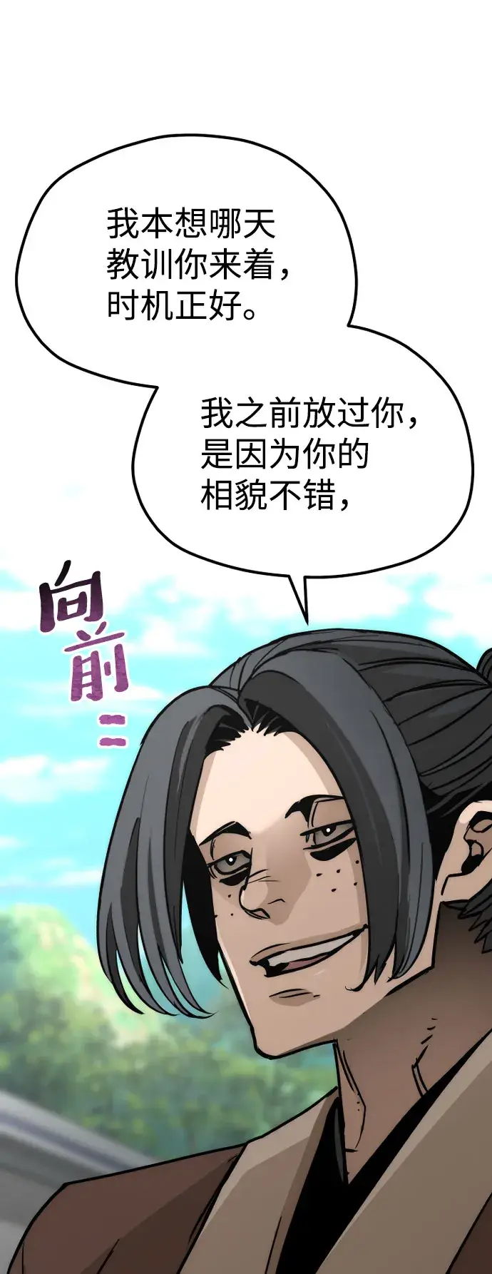 《天魔育成》第47话图4