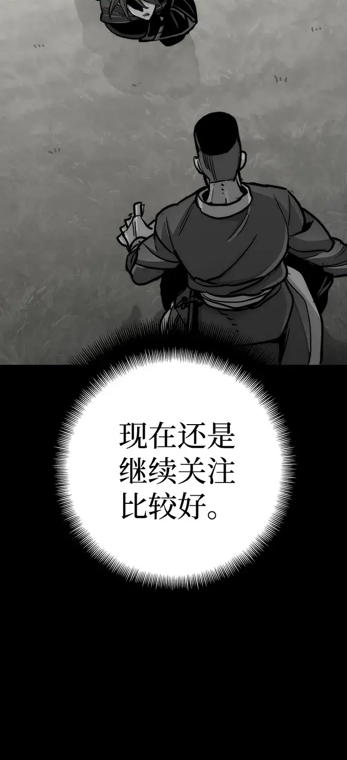 《天魔育成》第47话图40