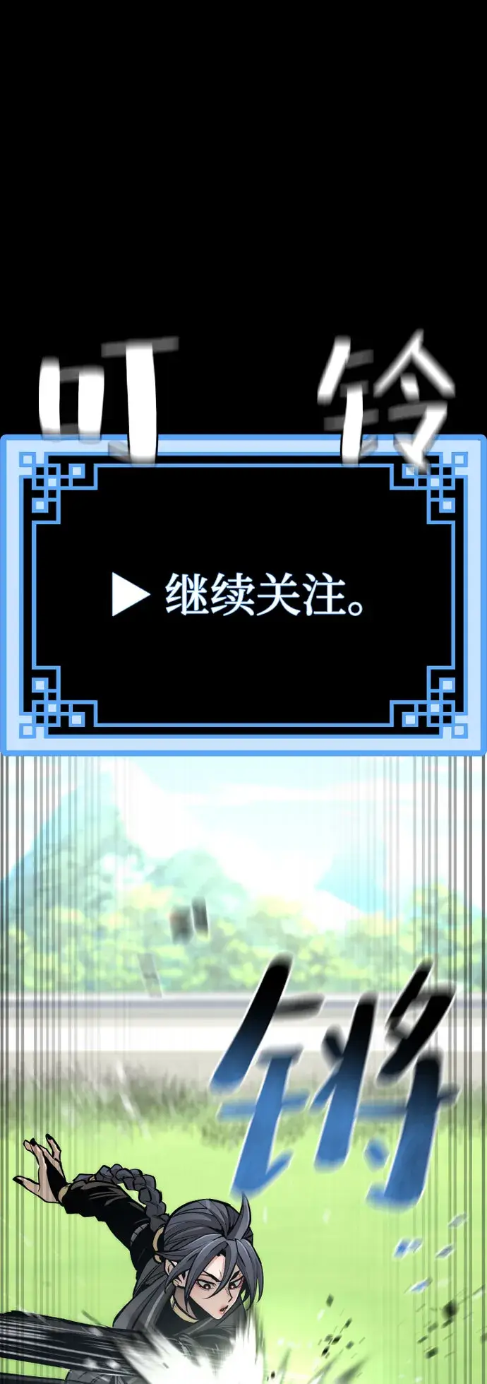 《天魔育成》第47话图41