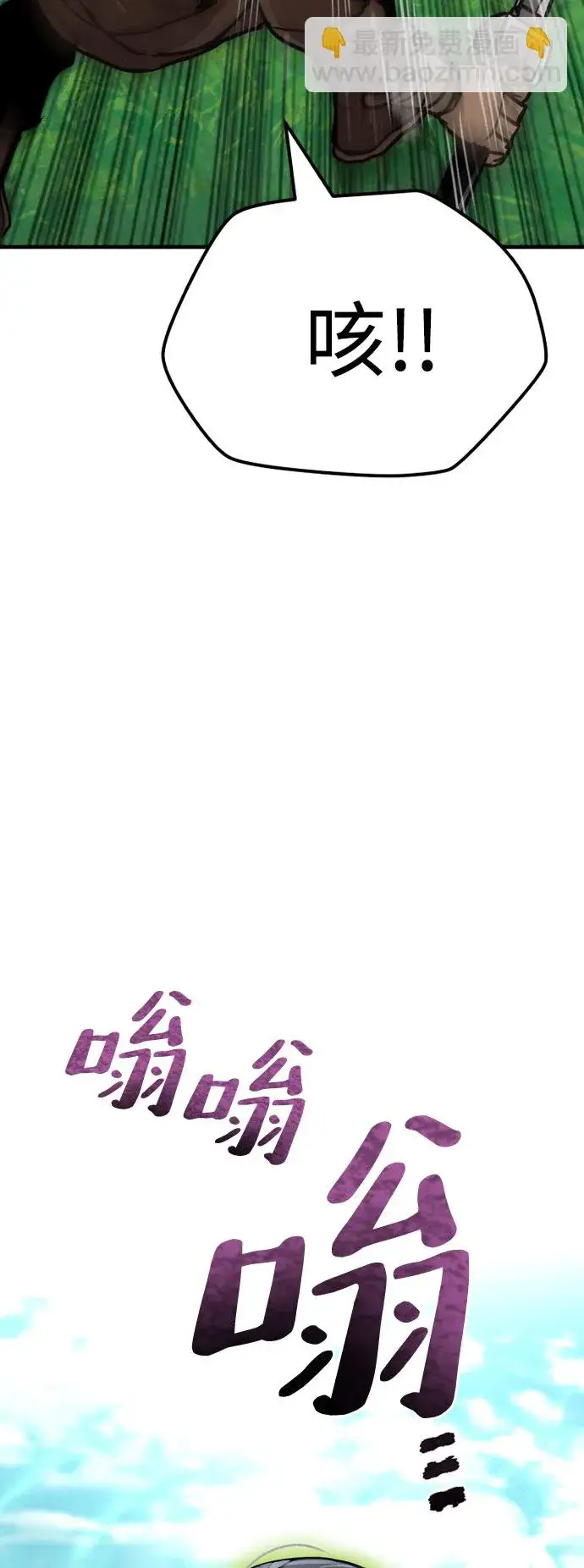 《天魔育成》第47话图45