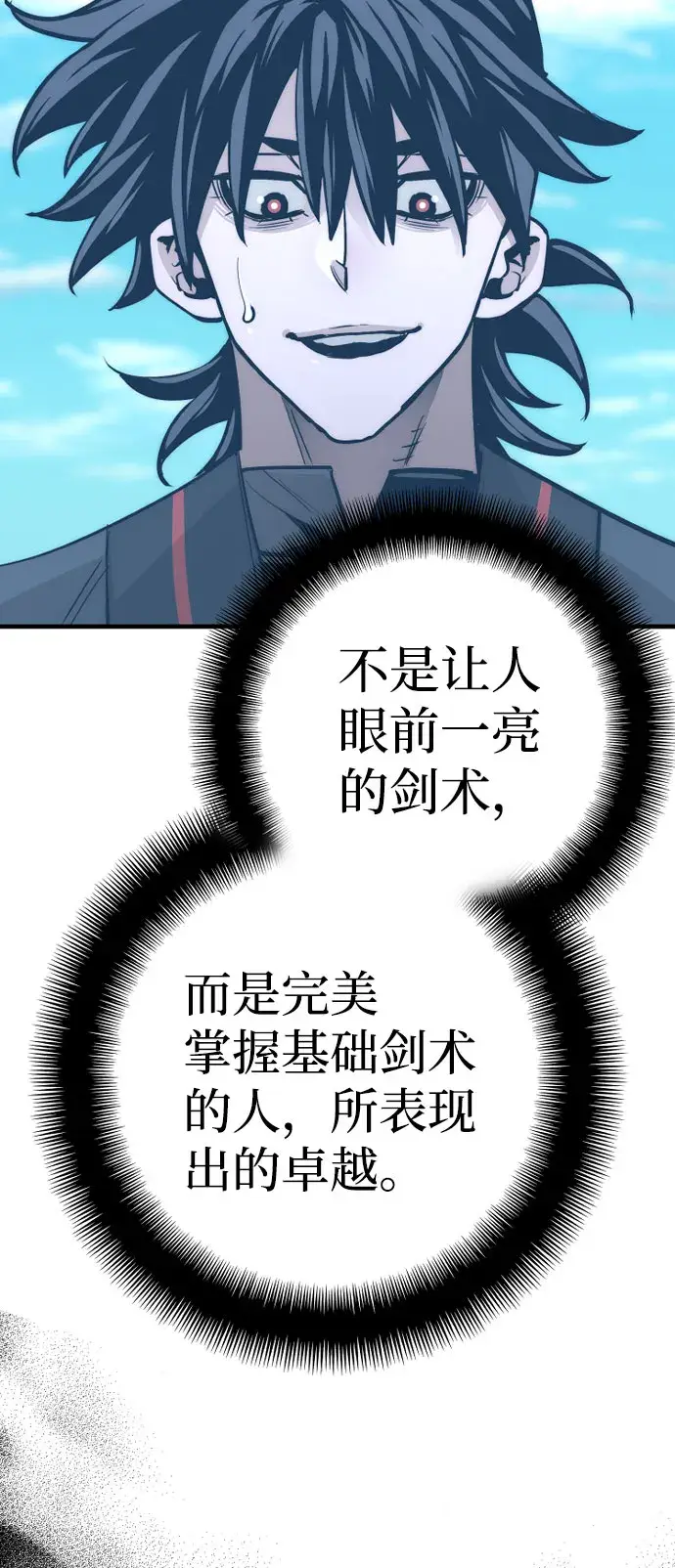 《天魔育成》第47话图49