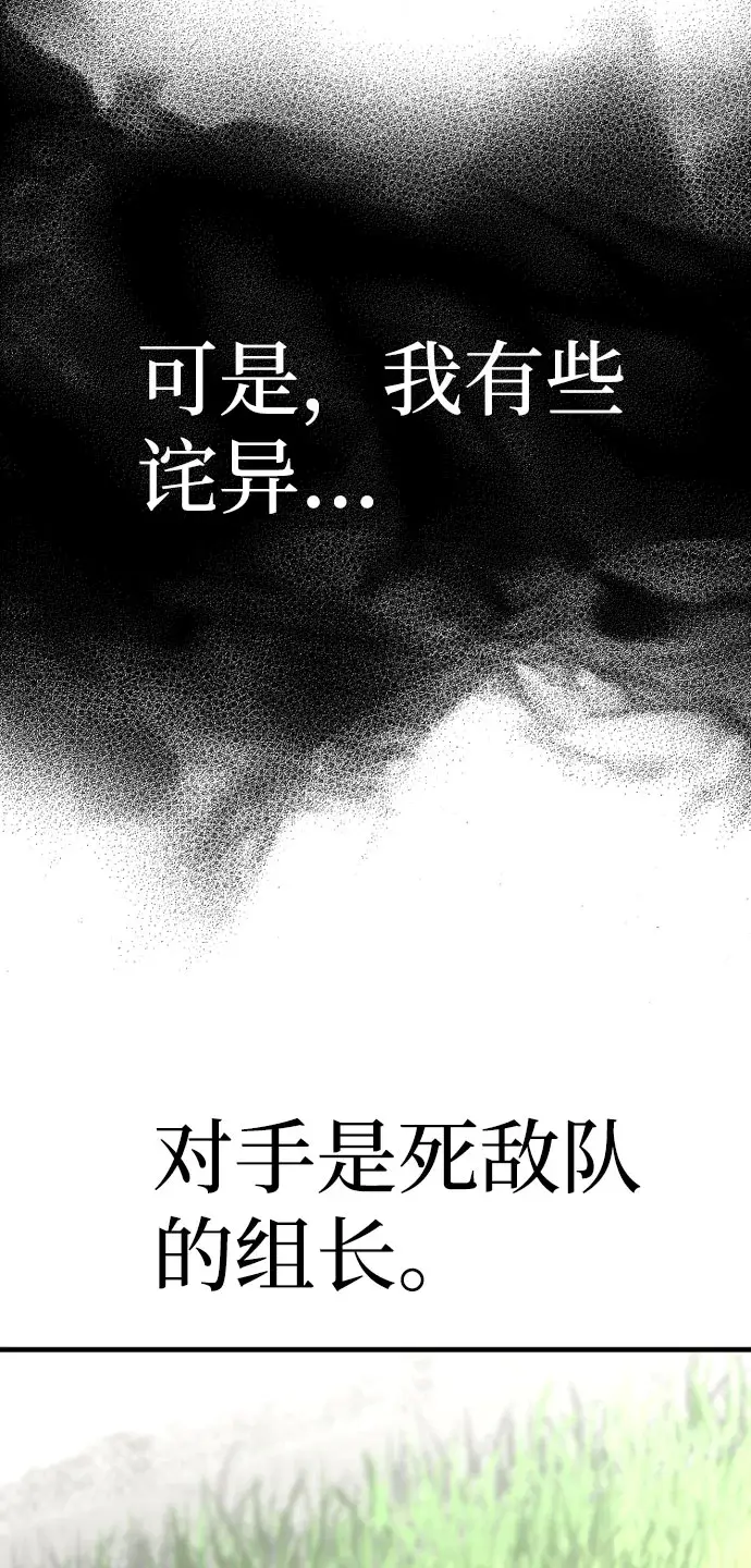 《天魔育成》第47话图50