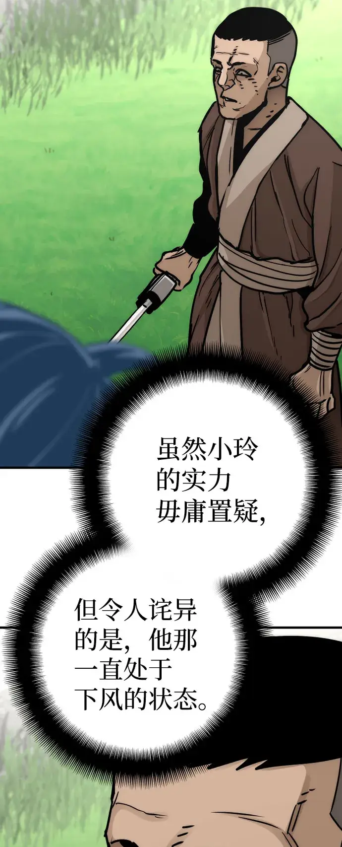 《天魔育成》第47话图51