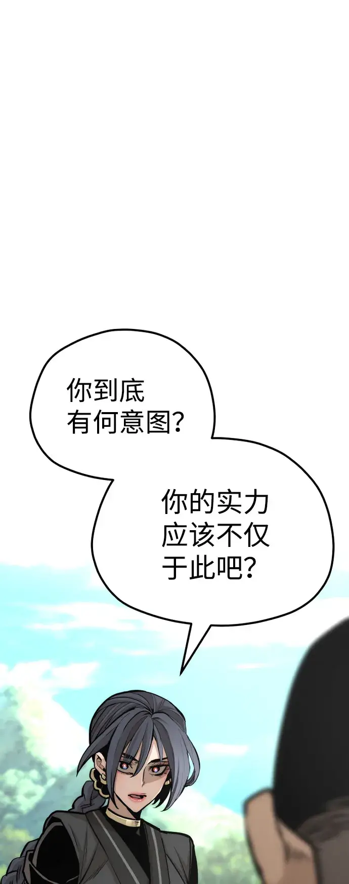 《天魔育成》第47话图53