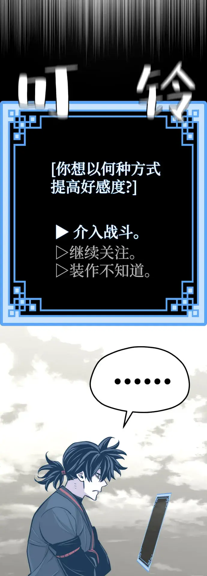 《天魔育成》第47话图55