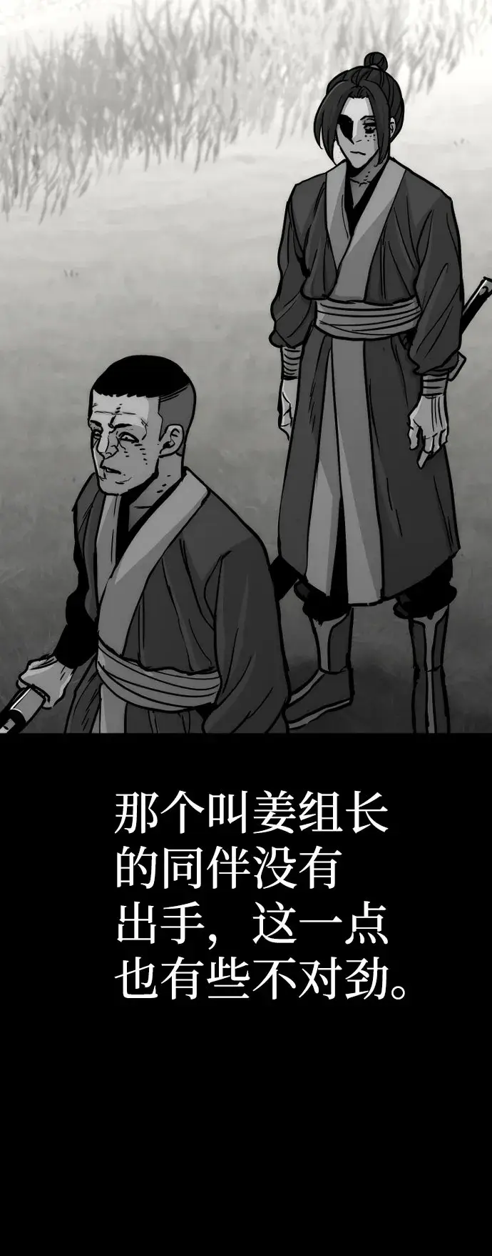 《天魔育成》第47话图57