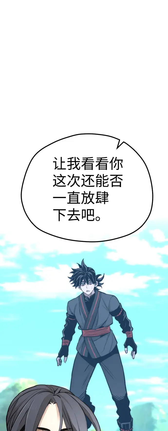 《天魔育成》第47话图6