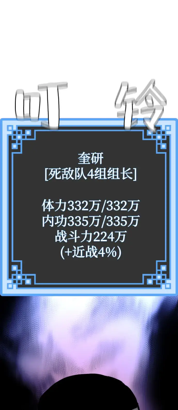 《天魔育成》第47话图65