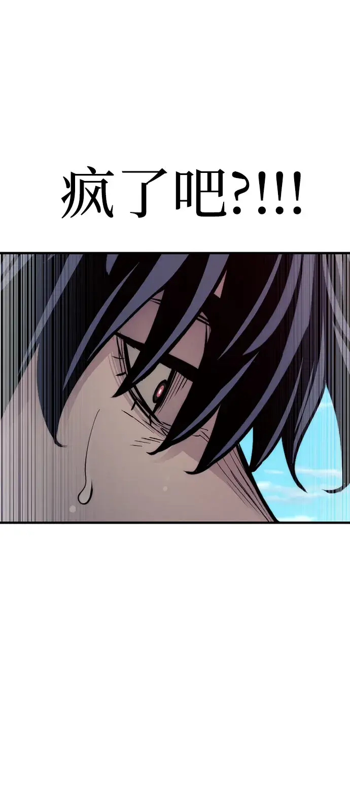 《天魔育成》第47话图67
