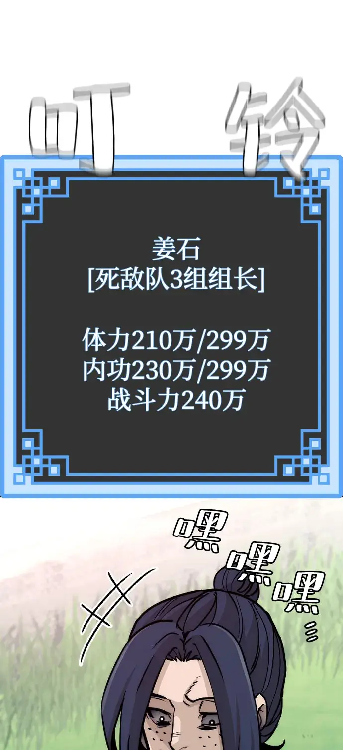 《天魔育成》第47话图68