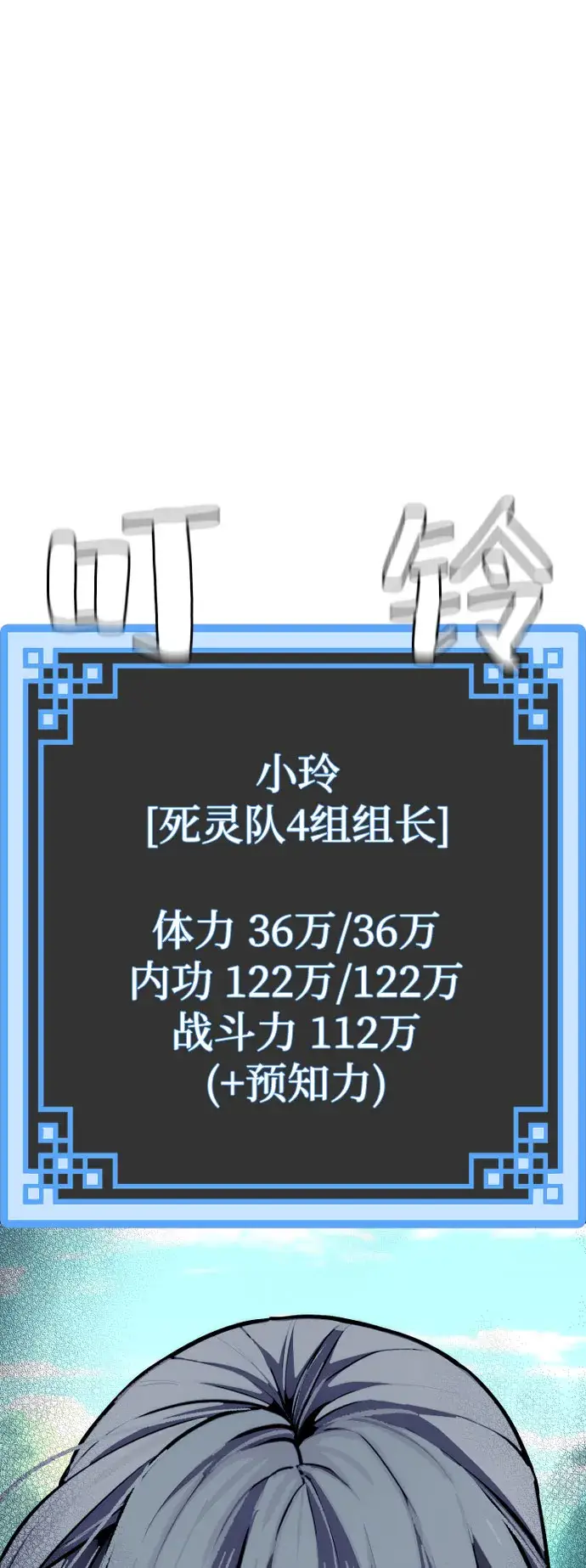《天魔育成》第47话图70