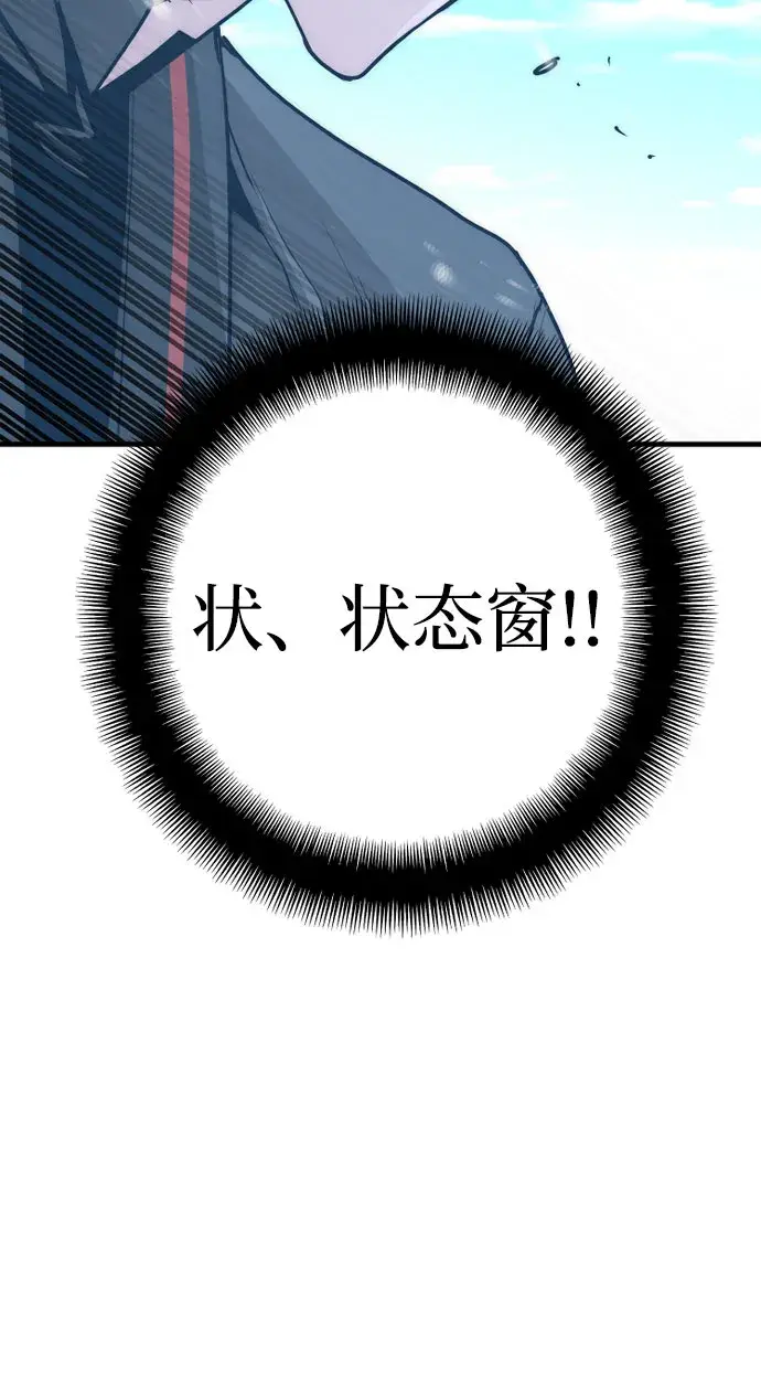 《天魔育成》第47话图82