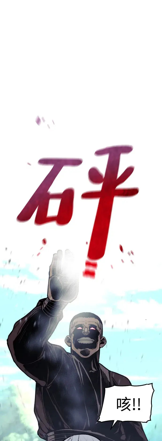 《天魔育成》第47话图84