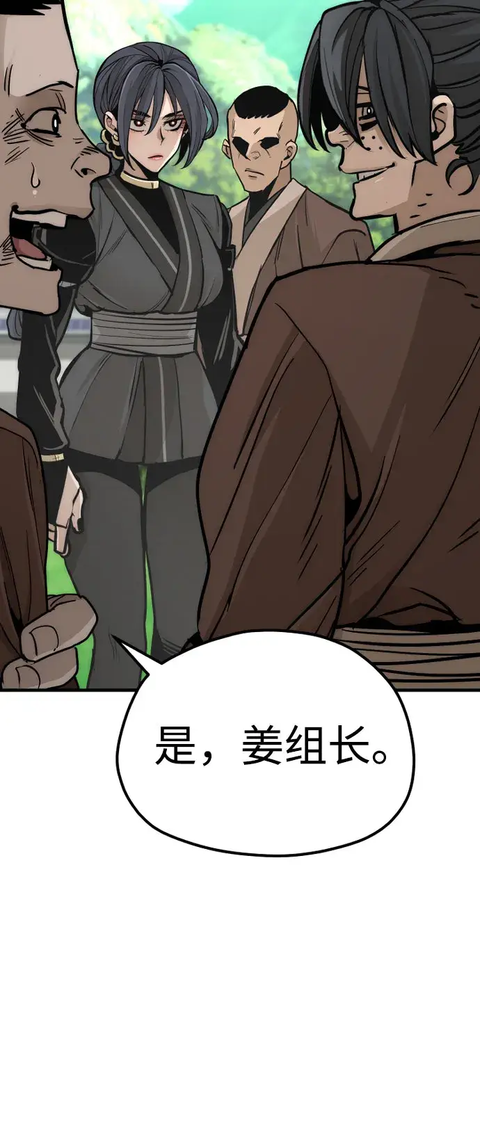 《天魔育成》第47话图9