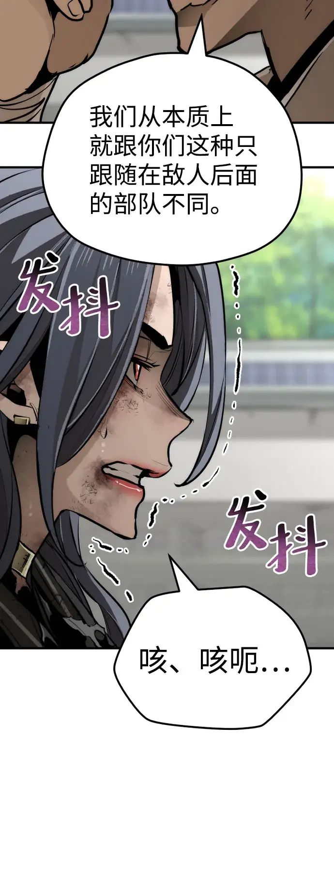 《天魔育成》第47话图90