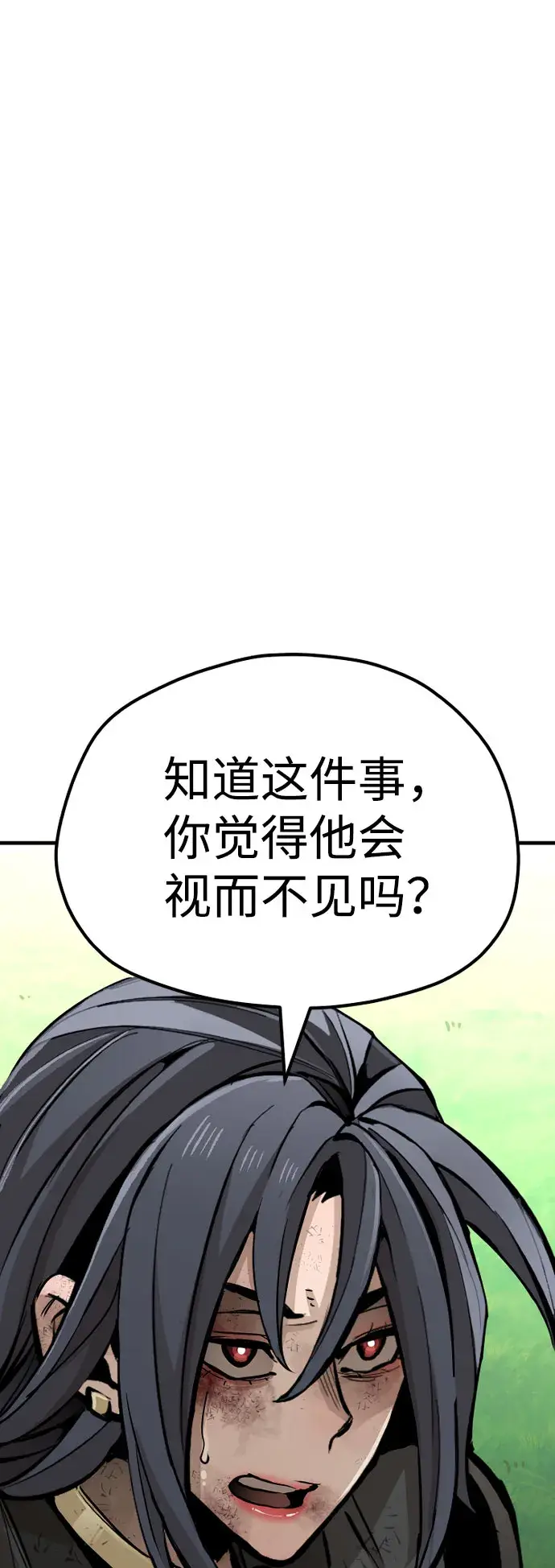 《天魔育成》第47话图92