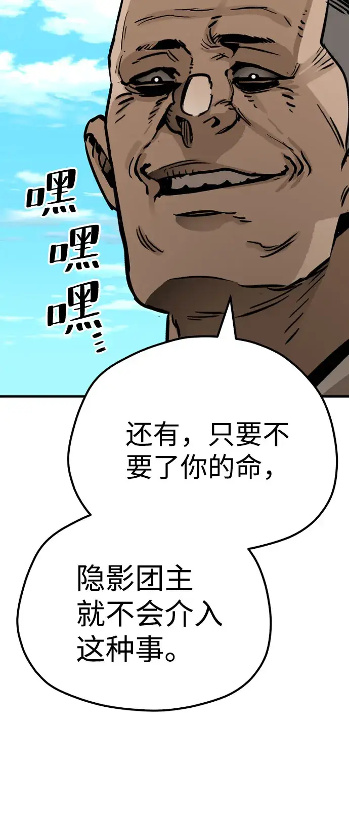《天魔育成》第47话图94