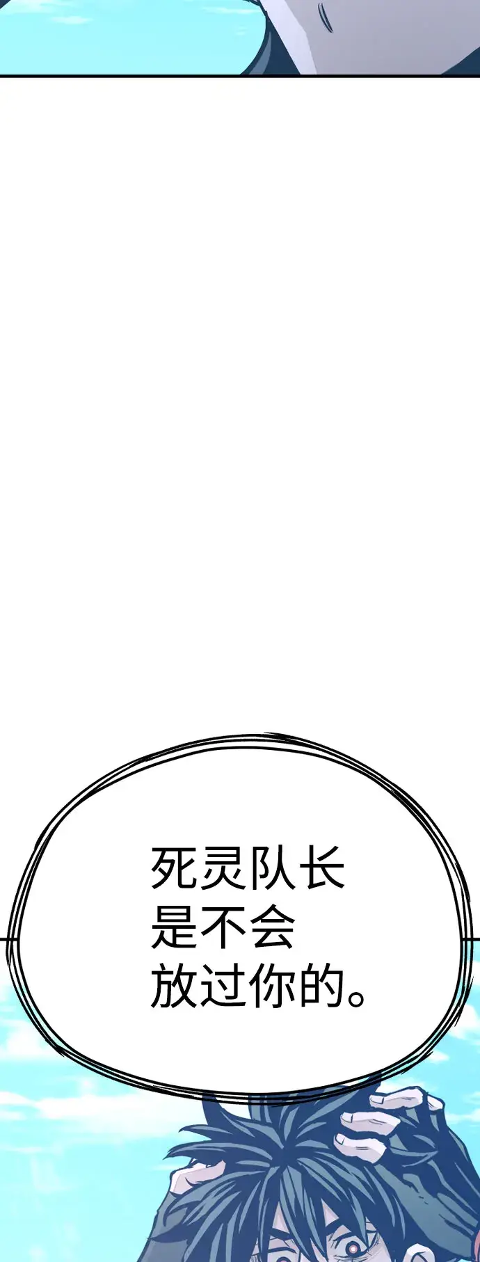 《天魔育成》第47话图97