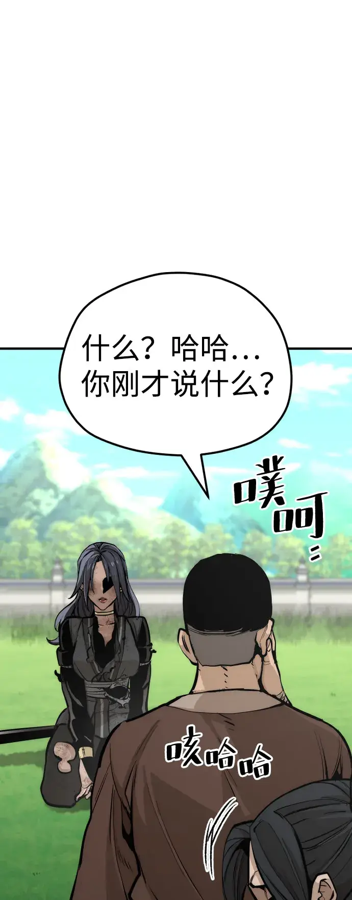 《天魔育成》第47话图99