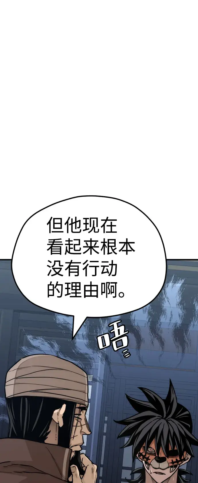 《天魔育成》第49话图33