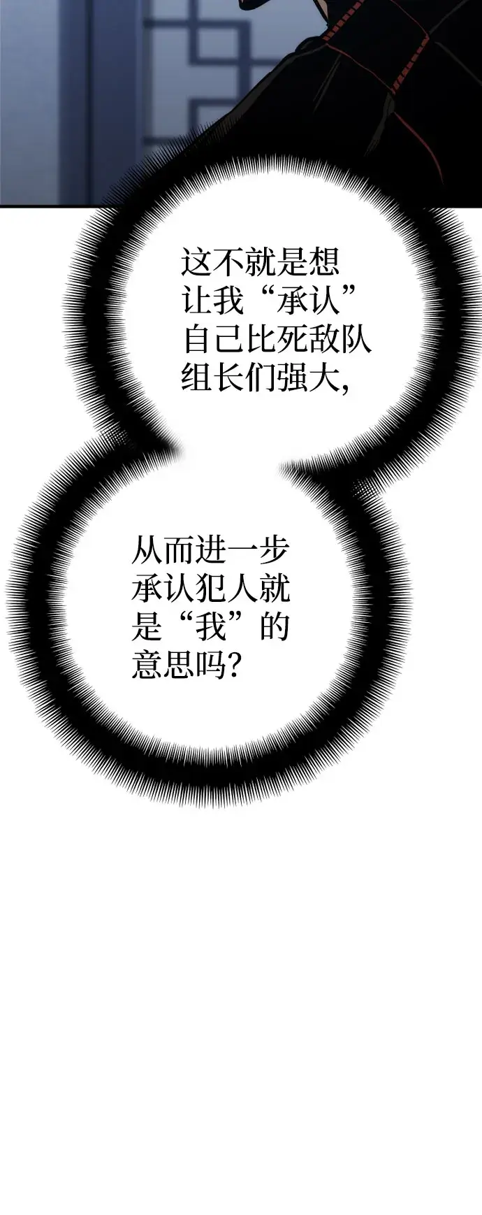《天魔育成》第49话图45