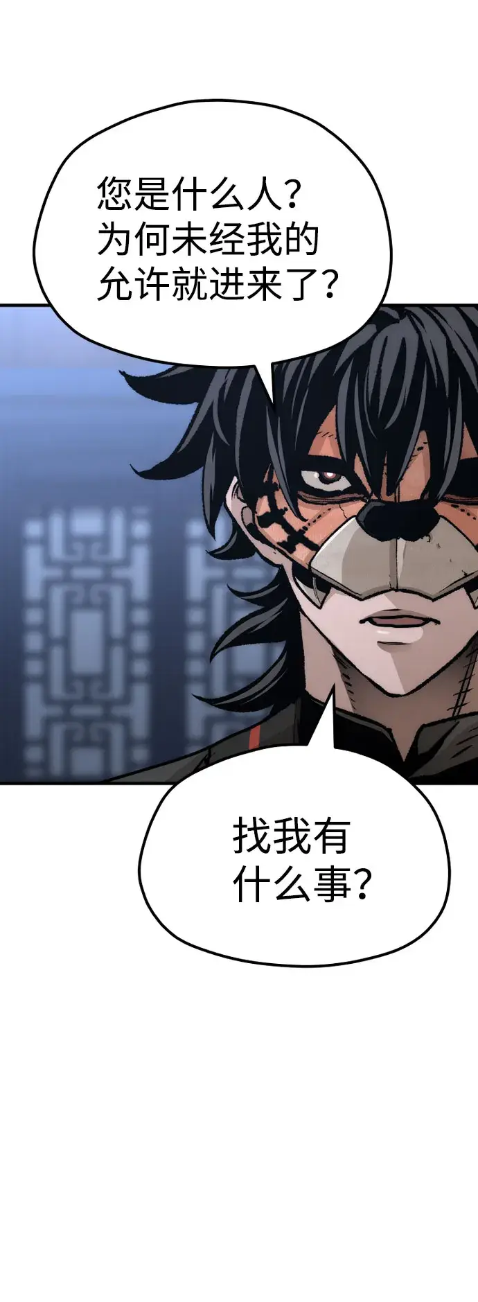 《天魔育成》第49话图5