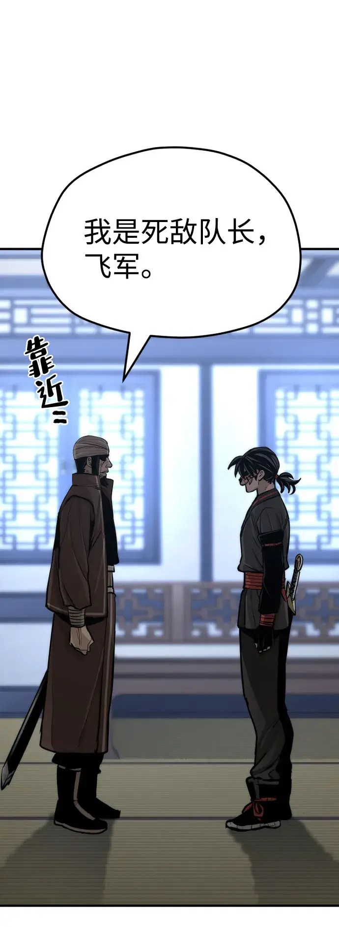 《天魔育成》第49话图6