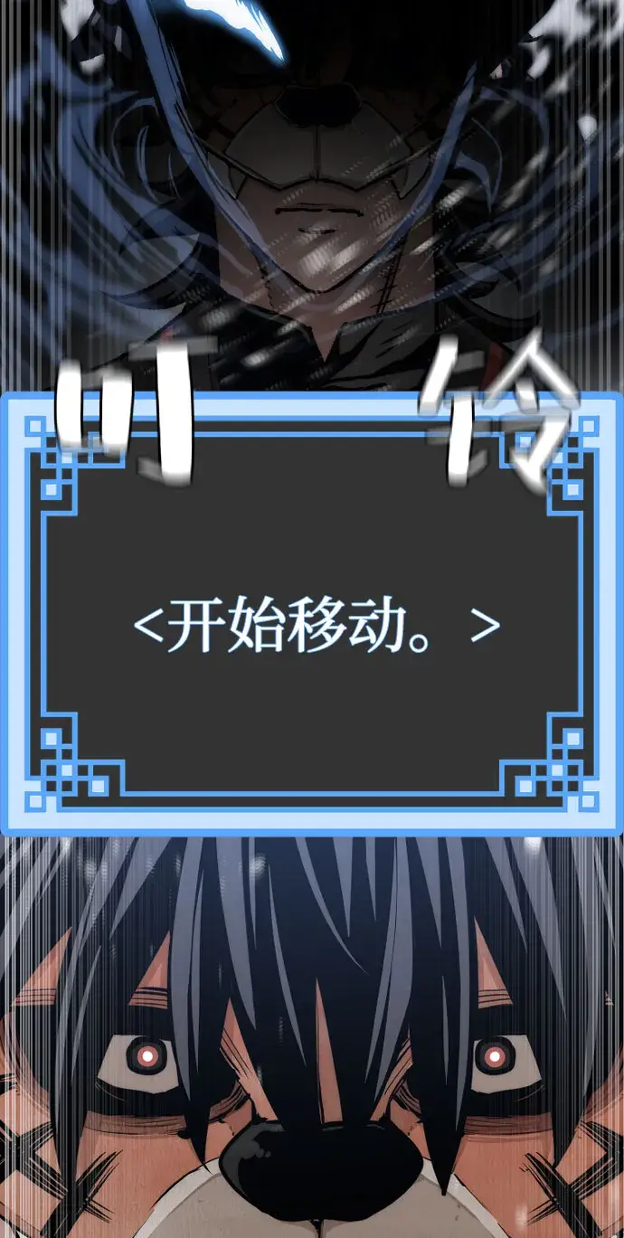 《天魔育成》第49话图68