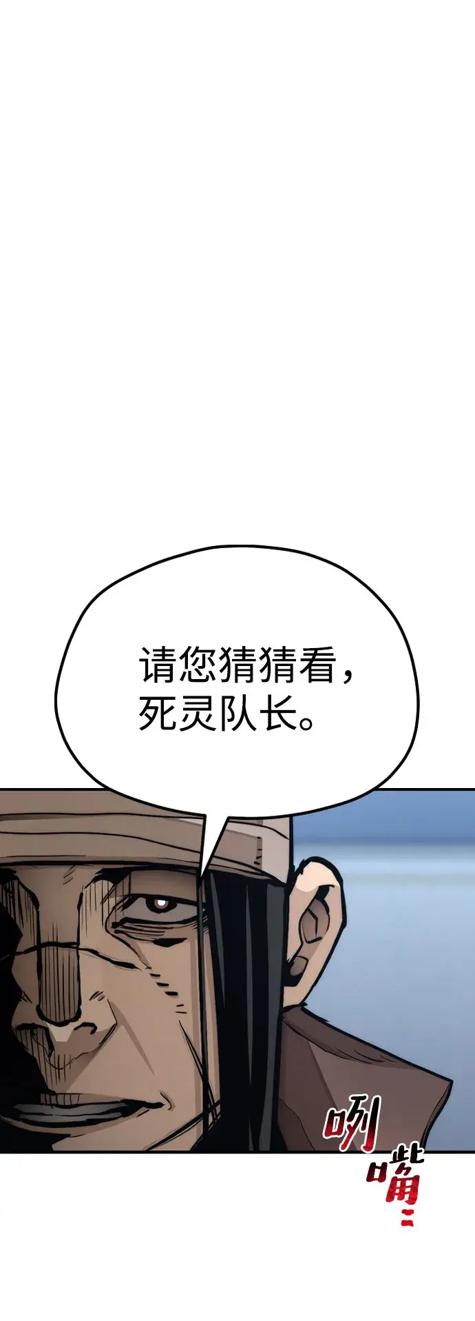 《天魔育成》第49话图7
