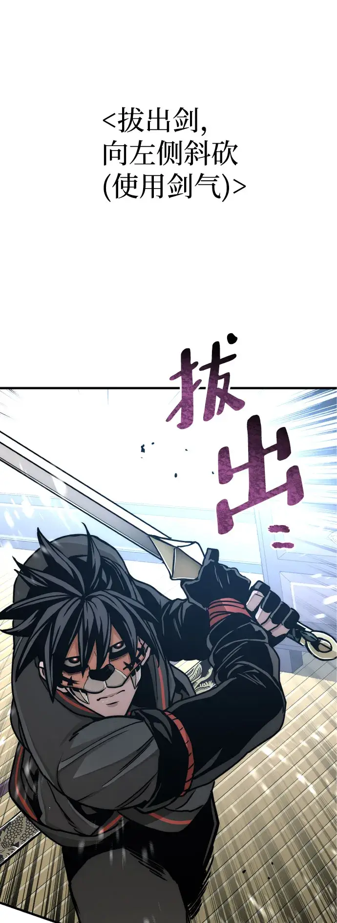 《天魔育成》第49话图76