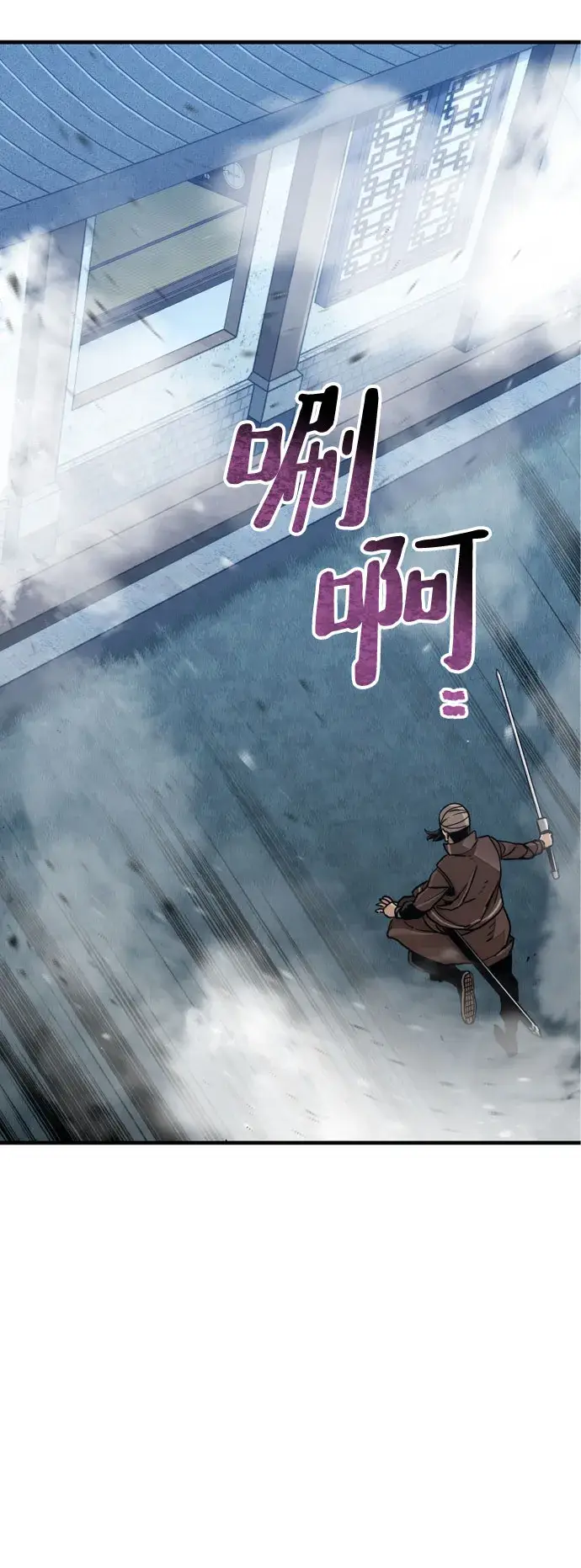 《天魔育成》第49话图80