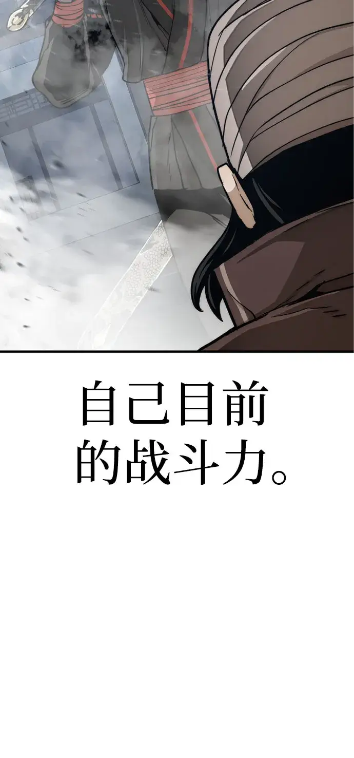 《天魔育成》第49话图85