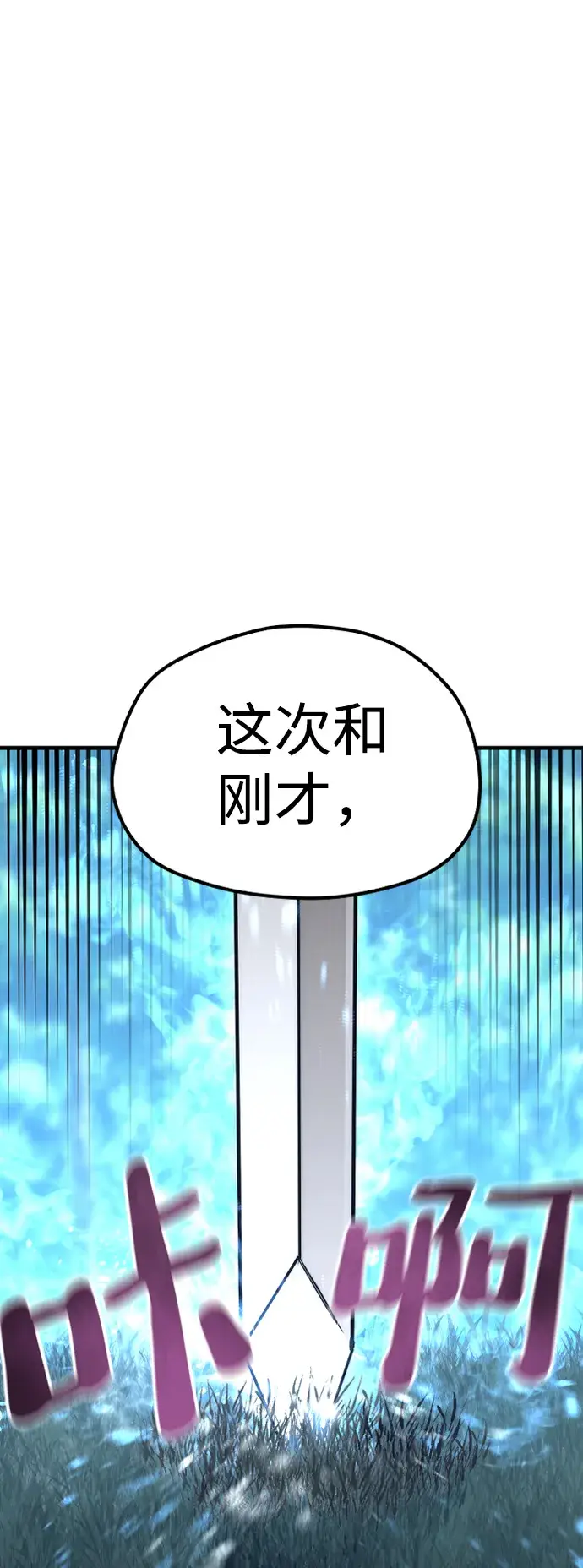 《天魔育成》第50话图11