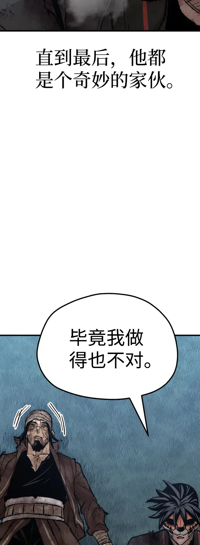 《天魔育成》第50话图113