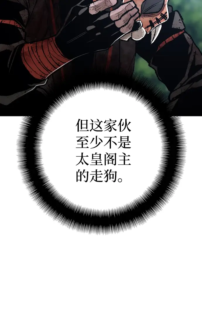 《天魔育成》第50话图120