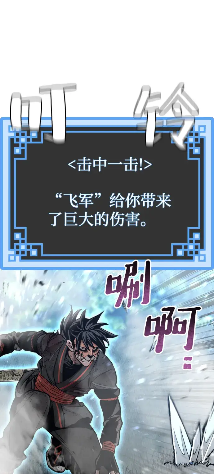 《天魔育成》第50话图23