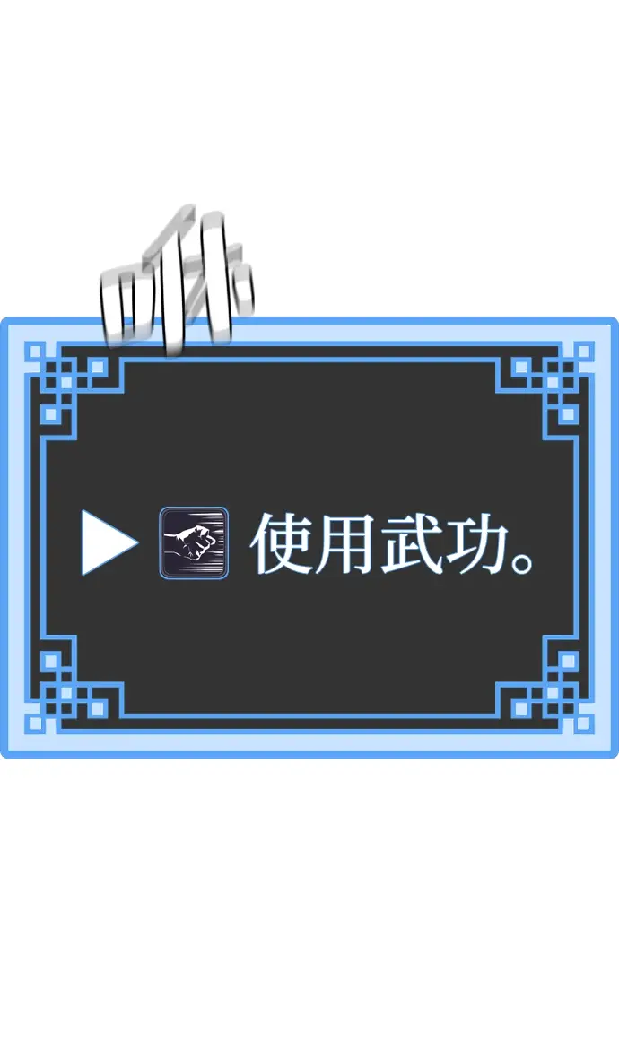《天魔育成》第50话图27