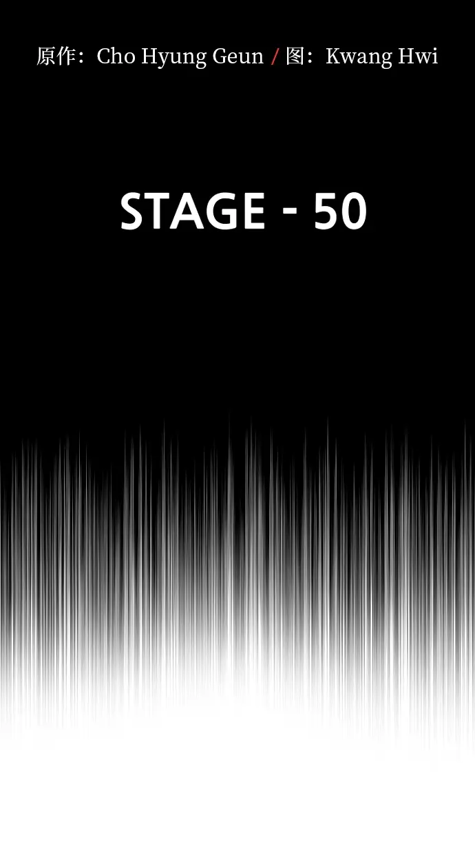 《天魔育成》第50话图3