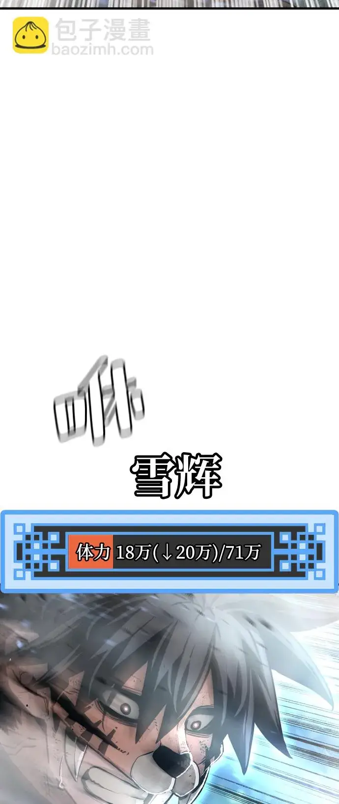 《天魔育成》第50话图30