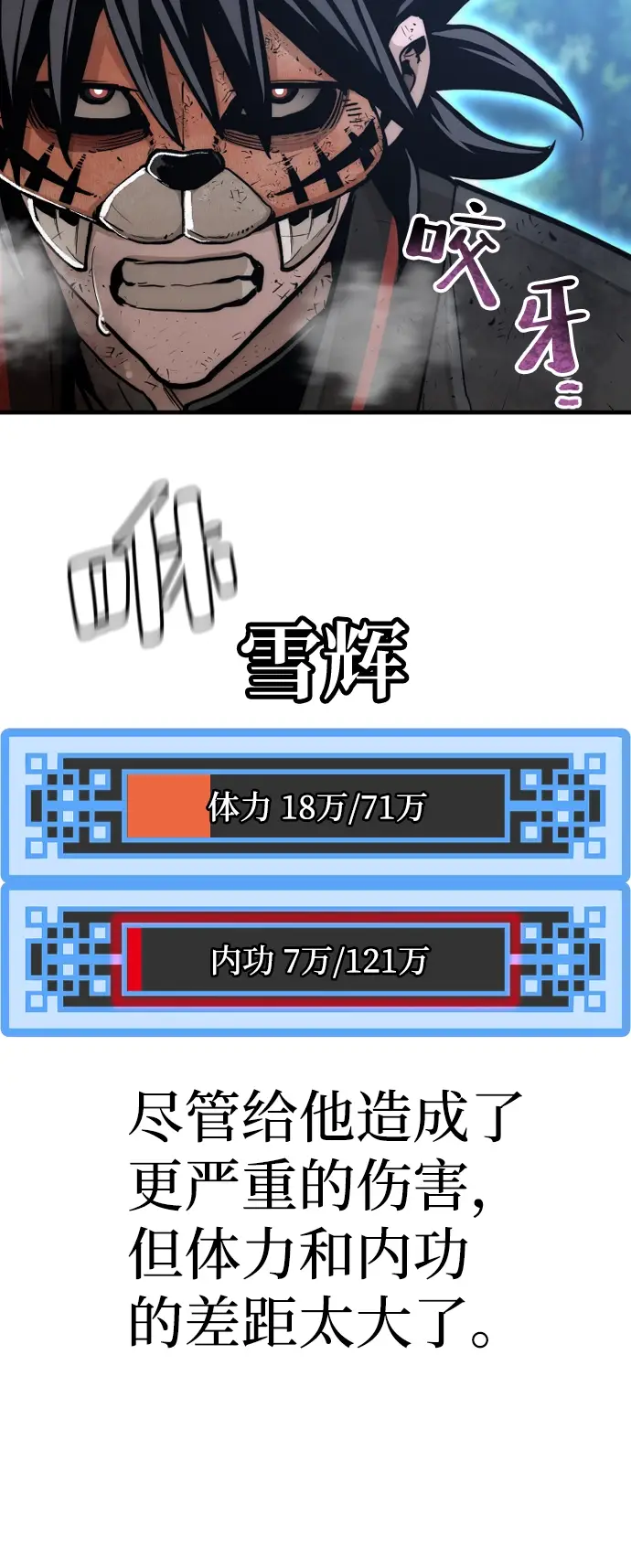 《天魔育成》第50话图34